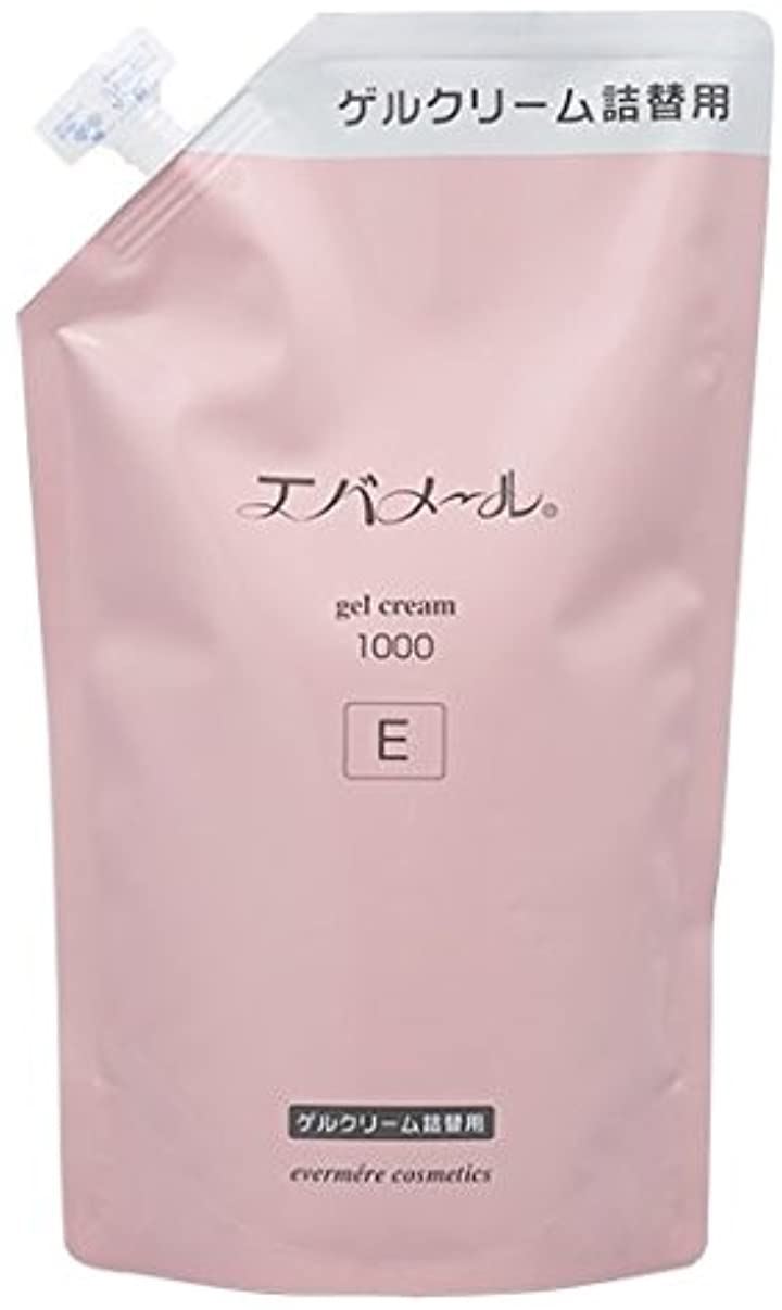 ゲルクリーム 詰替1000g E