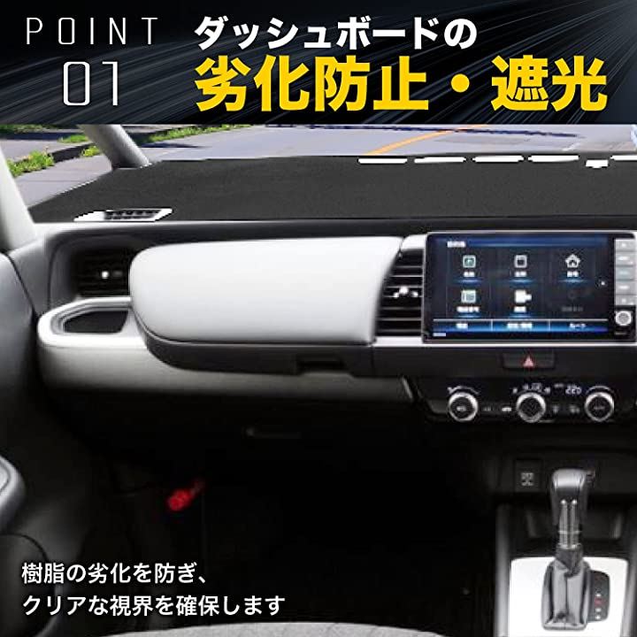 ホンダ フィット Gr系 ダッシュボード マット 日焼け防止 遮熱 対策 カバー 社外品