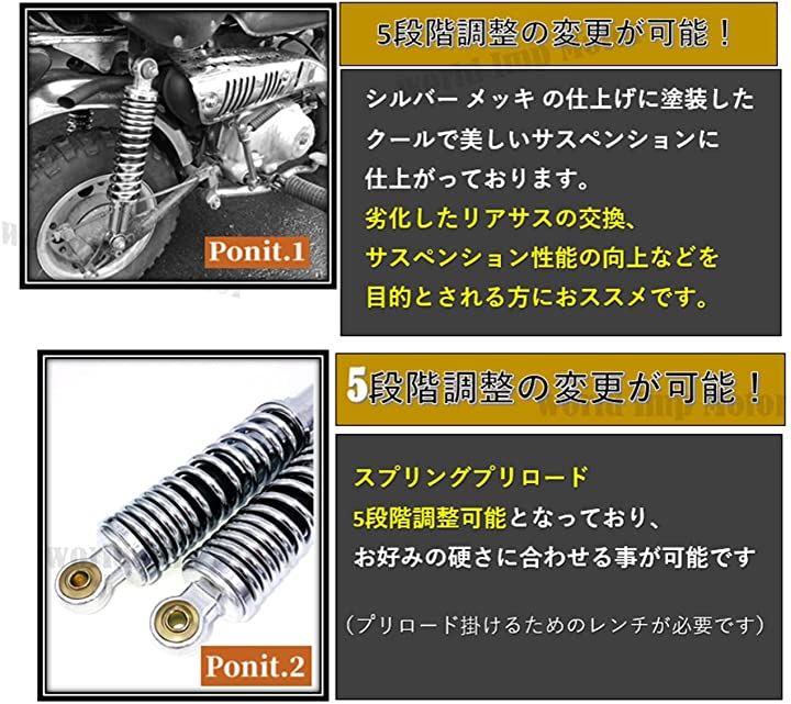 ホンダ ヤマハ スズキ 用 280mm リアサスペンション リアショック 汎用 社外品 HONDA モンキー ゴリラ 5段階式スプリングプリ