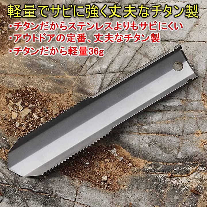 Beaton_Japan チタン スコップ 小型 シャベル 軽量 携帯 ミニ 多機能 ペグ アウトドア キャンプ