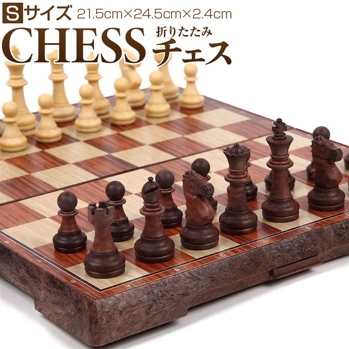 チェス マグネット 木目調 アンティーク ボードを折りたたむと収納可能 日本語説明書付き 木製風 MDM( Sサイズ)