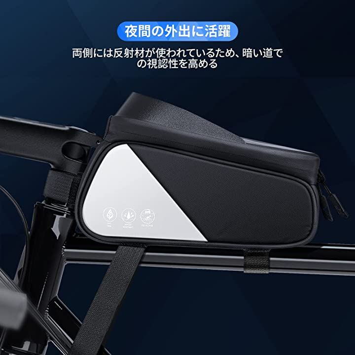 トップチューブバッグ 自転車用 フレームバッグ ストラップ式 大容量