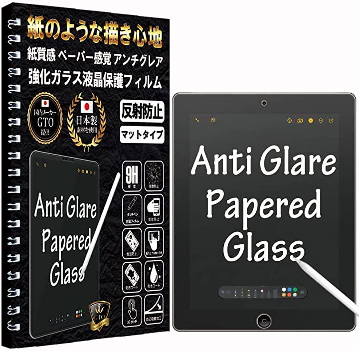 GTO ガラスフィルム ペーパー 紙 感覚 アンチグレア iPad 4 第 4世代 / 3 3世代 2 2世代 用 保護フィルム 液晶保護フィルム アクセサリー パソコン・周辺機器