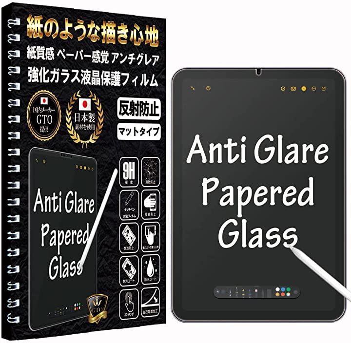 GTO ガラスフィルム ペーパー 紙 感覚 アンチグレア iPad 用 保護フィルム