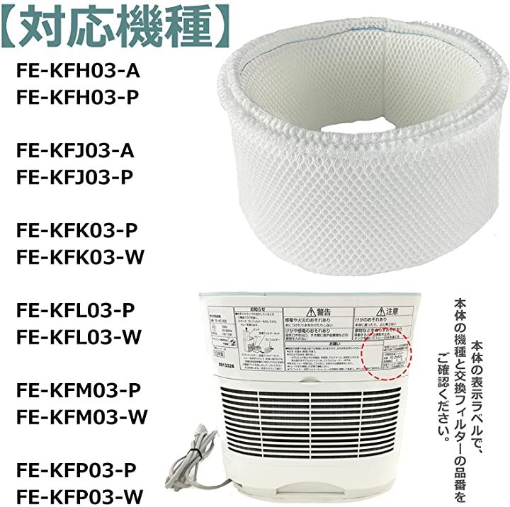 Panasonic FE-KFM03-W - 空調