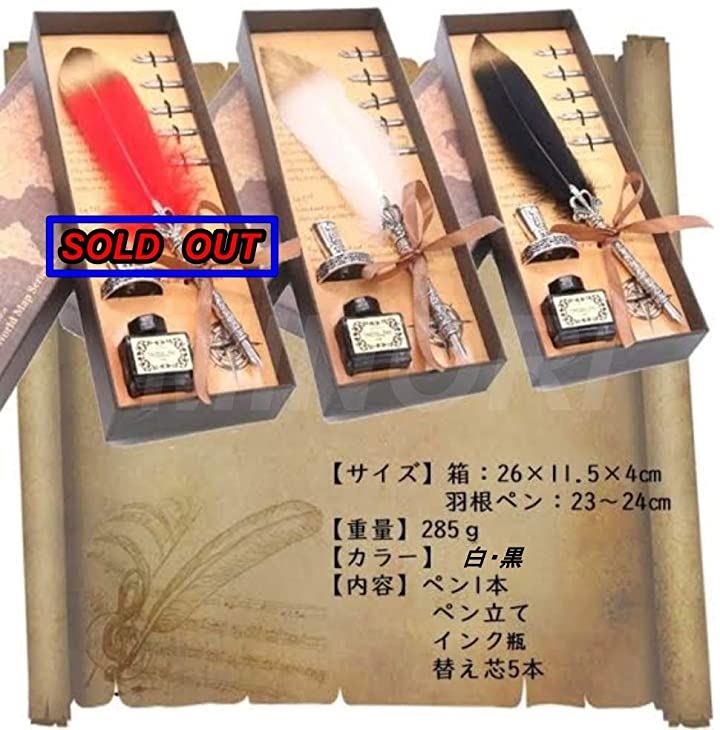 SALE／82%OFF】 羽根ペン インクセット フェザーペン ペン立て 替え芯