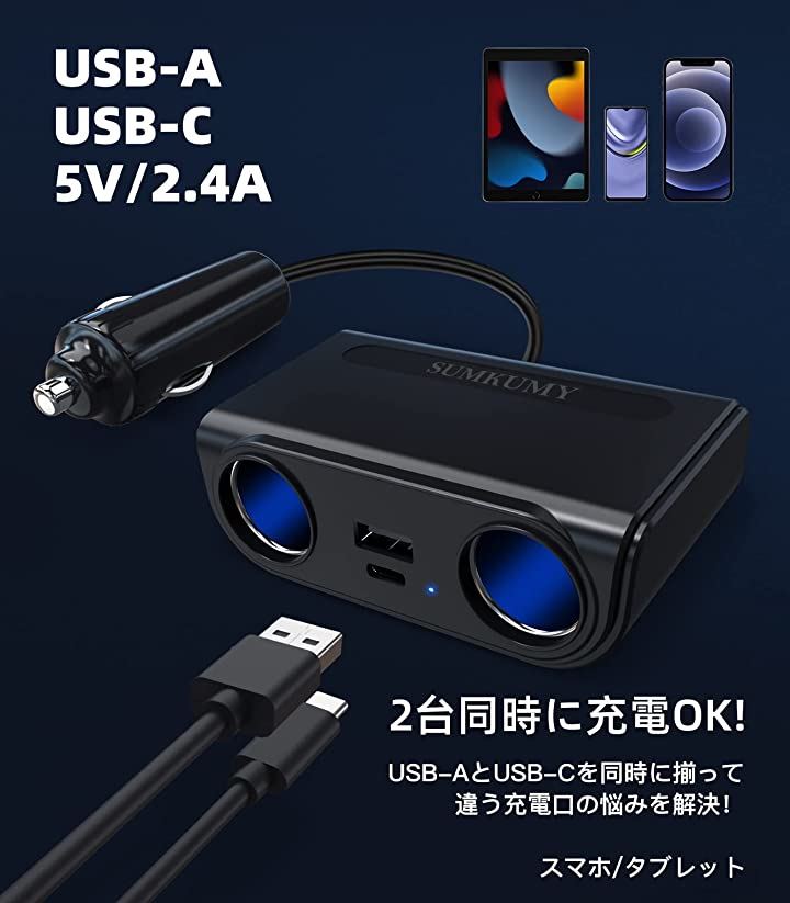 シガーソケット usb 増設 車載充電器 カーチャージャー USB2 ...