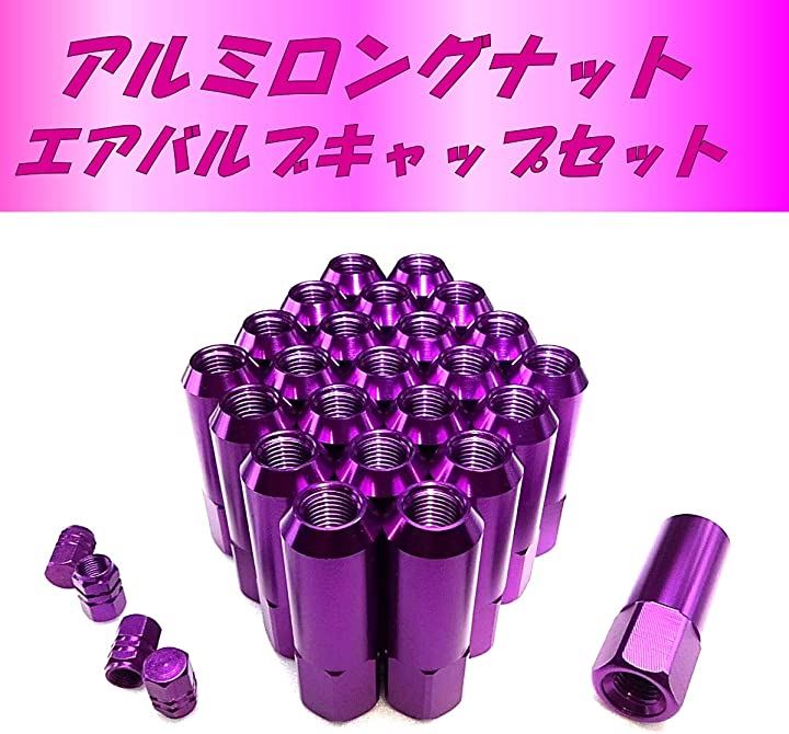 アルミ 製 レーシング ロング ナット 貫通型 M12 P1.25 P1.5 軽量 ドレスアップ 選べる６色 010 紫 6穴用24個 ロックナット  ホイール・タイヤ周辺用品 カー用品 車用品・バイク用品(010 紫 P1.5 6穴用24個)：[クイックスピード ヤマダモール店]