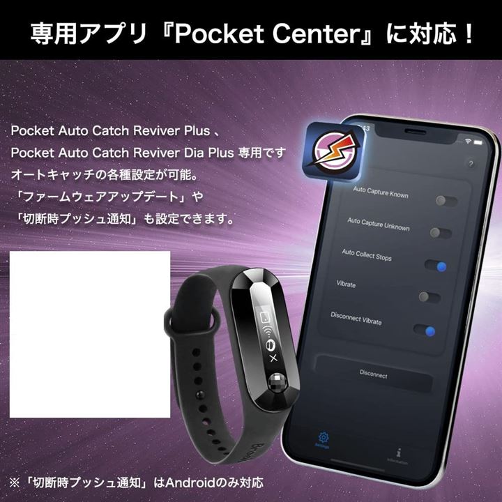ポケモンGO 用 ポケット オートキャッチ Dia ジェットブラック日本正規品
