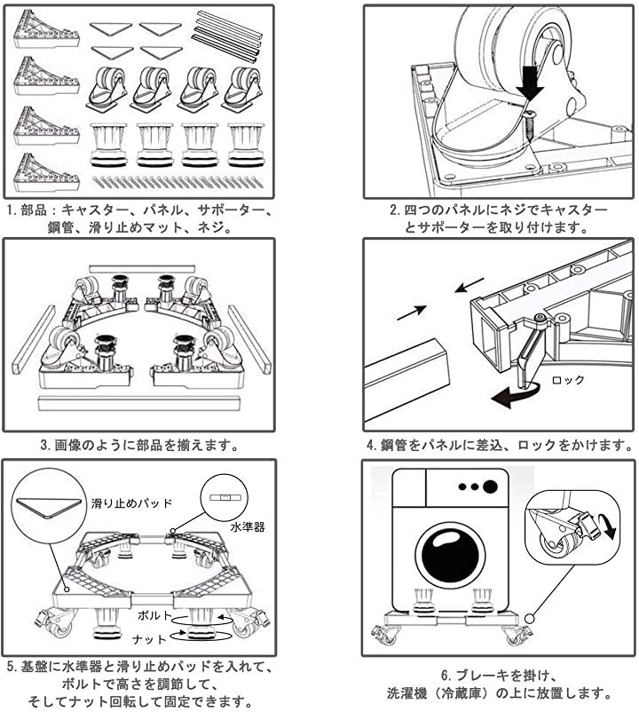 洗濯機台 8足8輪で耐荷重500kg キャスター付 幅/奥行き44.5-70cm伸縮調整 防振パッド付き ジャッキ付き 水平器付き ドラム式