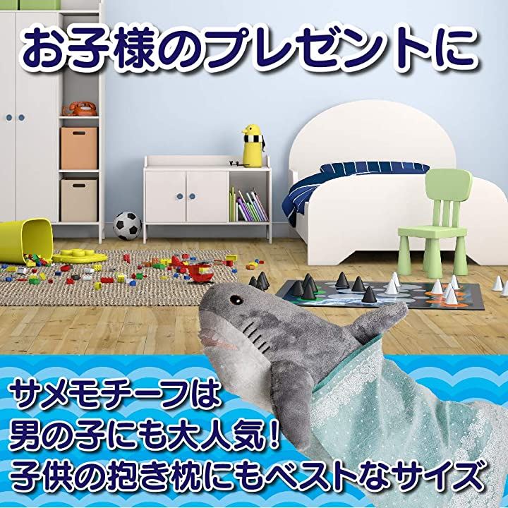 サメぬいぐるみ 特大 クッション 抱き枕 ふわふわ かわいい 癒し