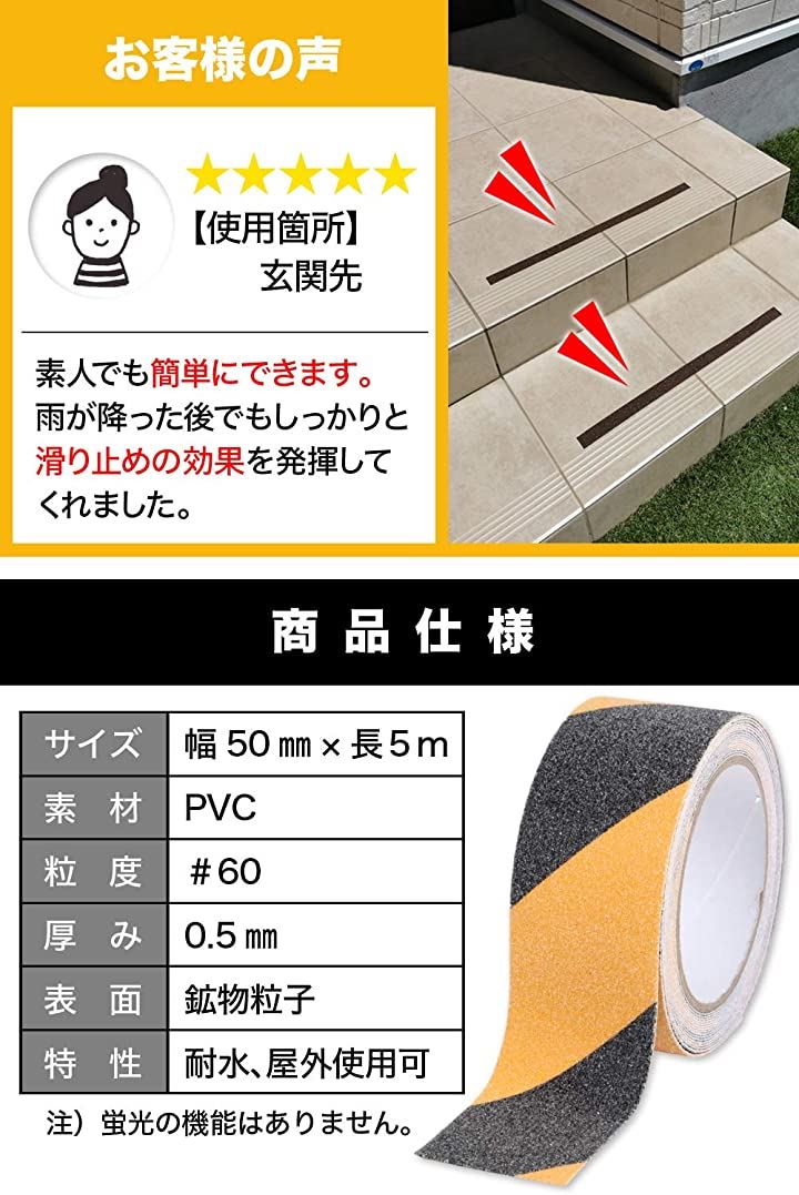 Qoo10] factus 滑り止めテープ 屋外 階段 貼るだけ簡単