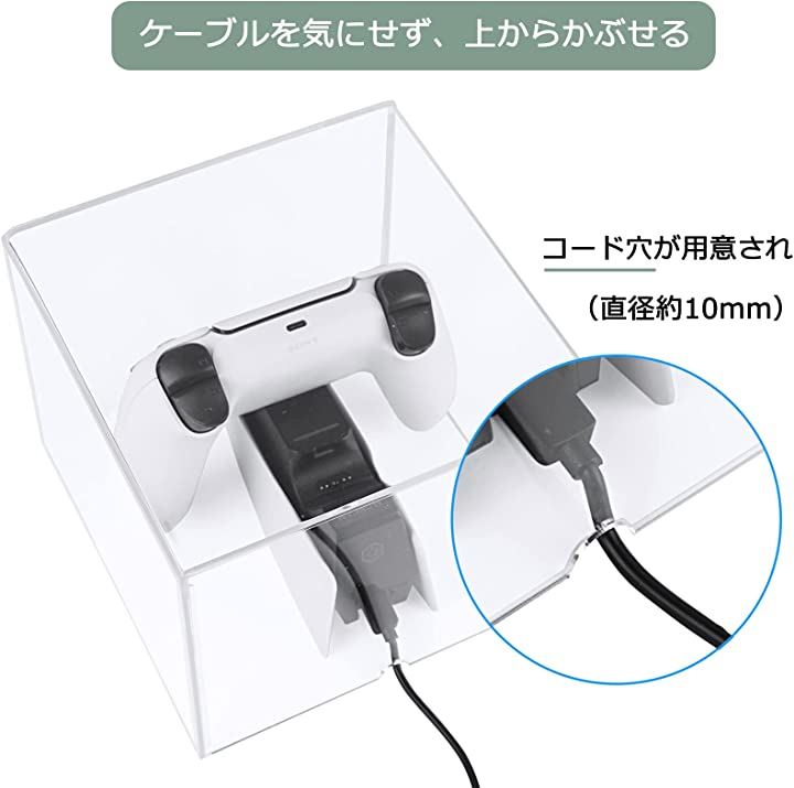PS5充電スタンド用 ダストカバー クリアケース コントロール 防じん 透明アクリル
