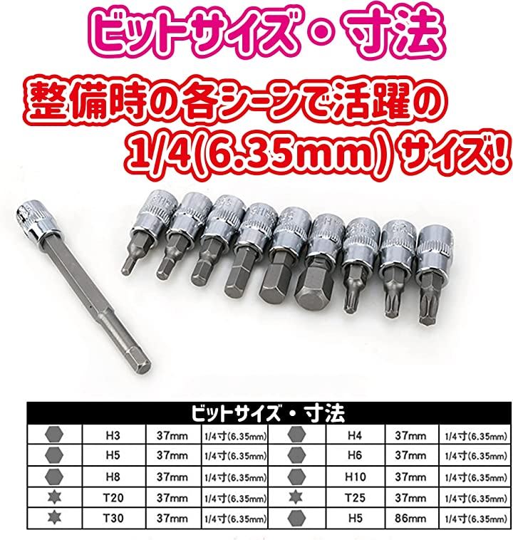 トルクレンチ セット プリセット形 差込角1/4 6.35mm 5～25 N.m 10ビットセット 逆ネジも対応 自動車 ロードバイク スク