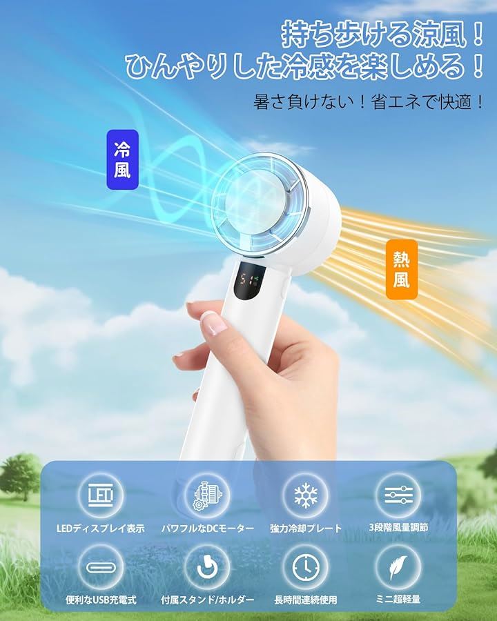ハンディファン 冷却プレート 携帯扇風機 急速冷却 手持ち扇風機