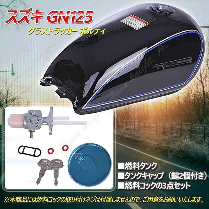 GN125 グラストラッカー ボルティ 燃料 タンク 10L キャップ コック キット セット 黒 KRB122