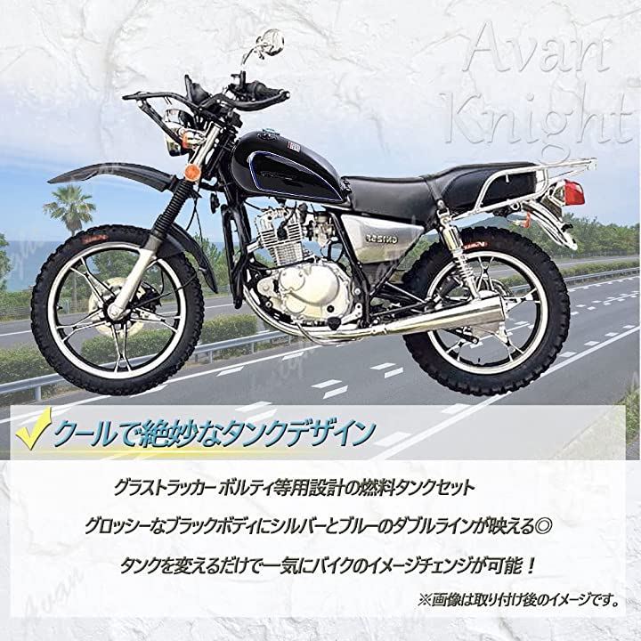 GN125 グラストラッカー ボルティ 燃料 タンク 10L キャップ コック