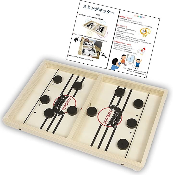 スリングホッケー ボードゲーム テーブルゲーム 日本語説明書付き 対戦 パーティー 卓上