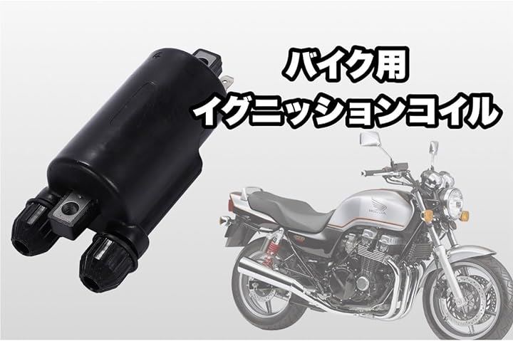 イグニッションコイル バイク ホンダ カワサキ CB650 CB700 CB1000 GPZ 
