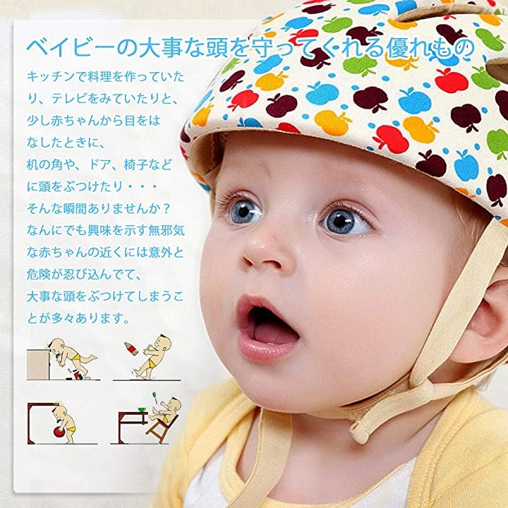 赤ちゃん 頭 ガード ベビー ヘルメット 室内用 綿100％ 可愛い 洗える