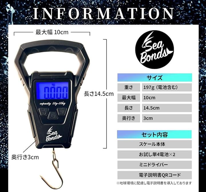 IPX7防水フィッシングスケール デジタルスケール 説明書付き