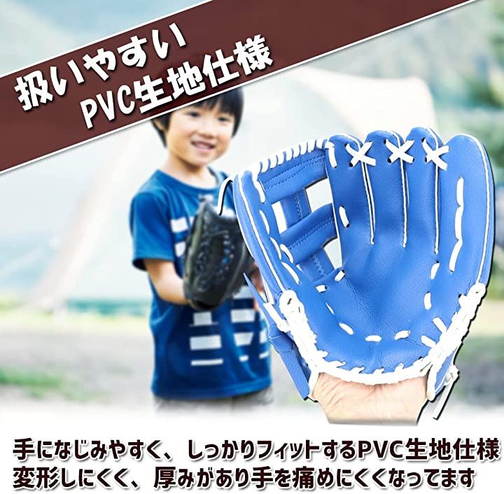 親子 キャッチボール 野球 グローブセット 子供 少年 大人 野球グラブ