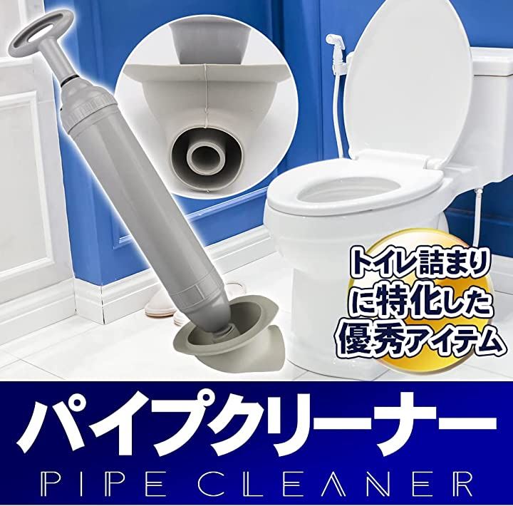 洋式トイレ用 パイプクリーナー ラバーカップ スッポン 詰まり解消 しっかりフィット 真空式 簡単操作