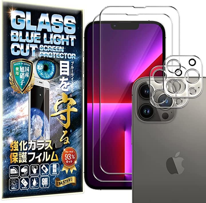 ブルーライトカット 93%2枚＋2枚 RISE ガラスフィルム カメラ レンズ iPhone 13 Pro 用 保護フィルム