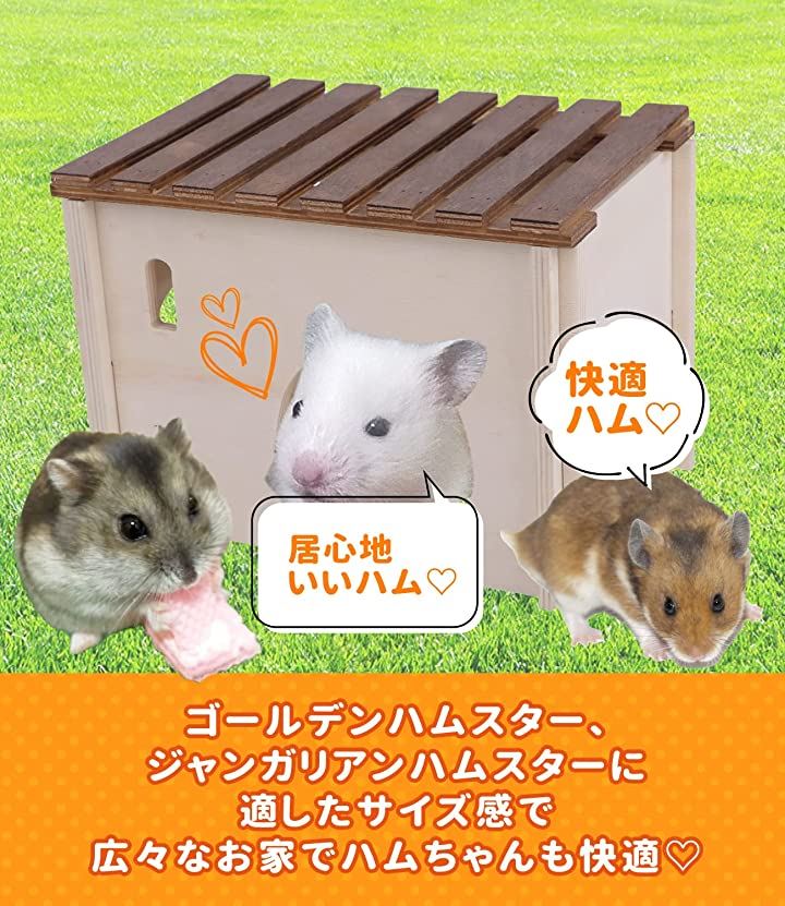 SweetPixies ハムスターハウス 小動物ハウス ハムスターの家