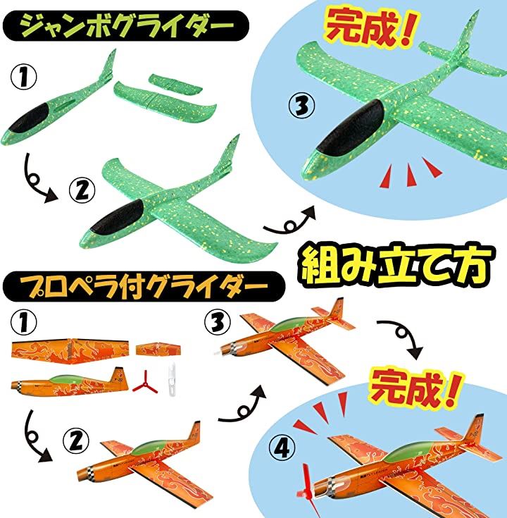 ３個 組立式グライダー ダイソー グライダー 飛行機 知育玩具 知育
