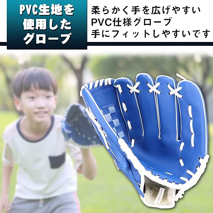 キャッチボールセット 親子用グローブ ソフトボール 右投げ