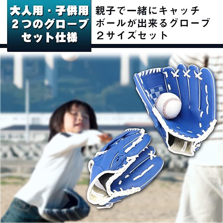 グローブ 2つセット 野球 | shop.spackdubai.com