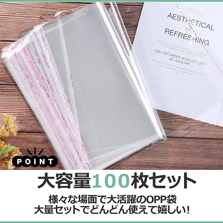 OPP袋 ラッピング A4サイズ 100枚 透明ビニール袋 テープありテープ付き