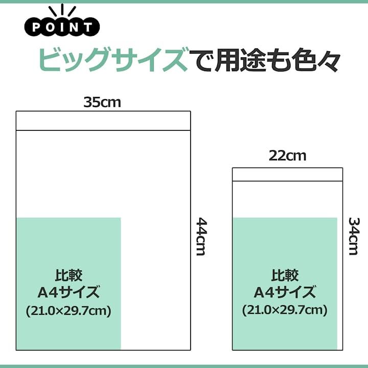 OPP袋 透明 テープ付き ラッピング袋 大判 梱包資材 ビニール袋 22cmx34cm 100枚セット