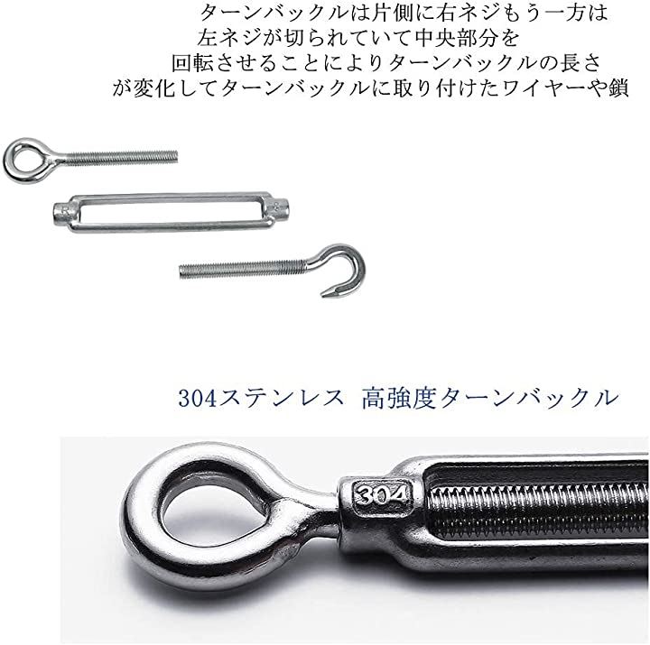 ターンバックル、仮設チェーンセット売り - テント・タープ