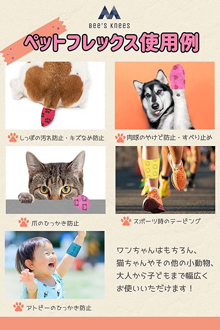 現役の獣医師監修 ペットフレックス 粘着包帯 伸縮包帯 犬 猫 バンテージ くっつく包帯