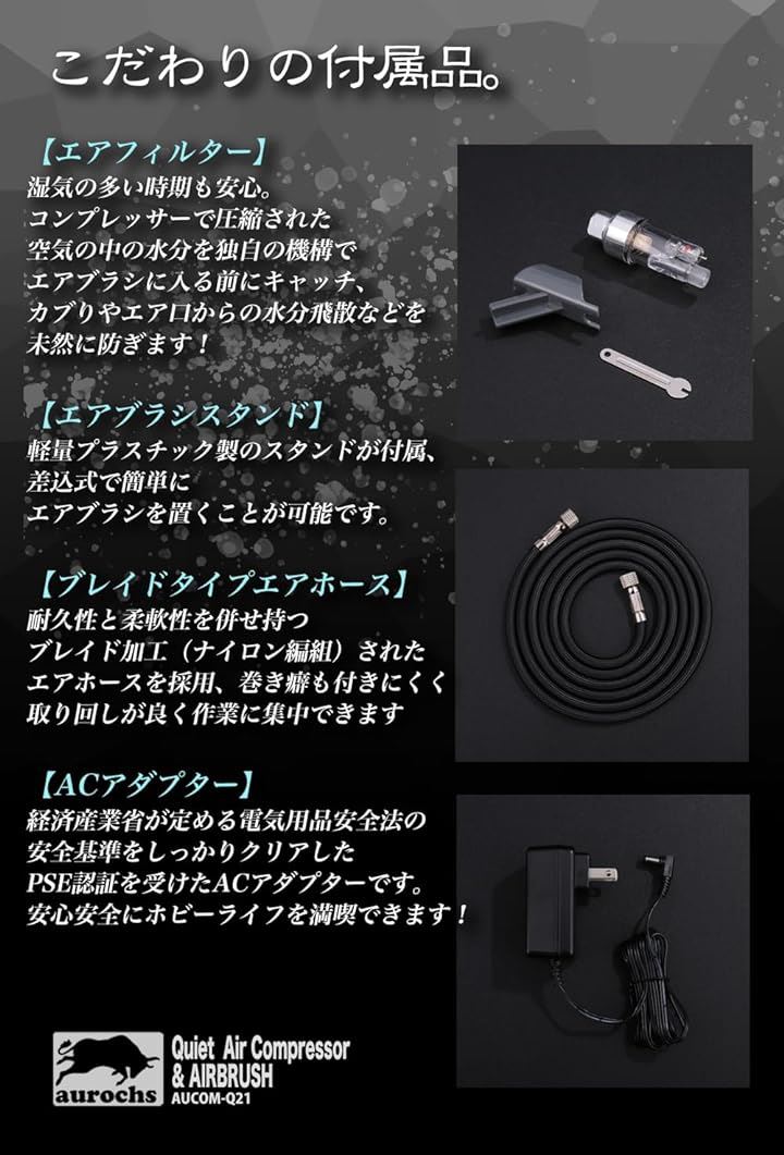 静音 エアコンプレッサー エアブラシ セット ハンドピース ダブルアクション 口径0.3mm 小型 軽量 プラモデル