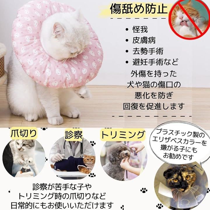 エリザベスカラー 猫 犬 クッション 軽量 通気性 耐摩耗性 調節可能 ペット用品 傷口保護 傷舐め防止 去勢手術 唐草模様 緑 S 首回り