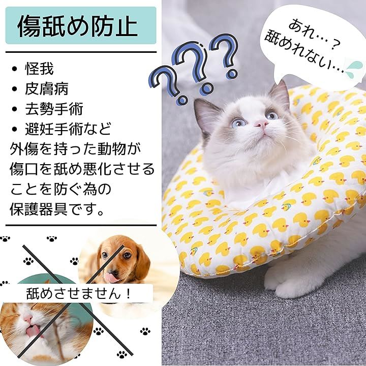 エリザベスカラー 猫用 犬用 ペット用品 傷舐め防止 去勢 ひまわり型