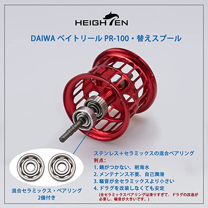 HEIGHTEN リール スプール BOOST ダイワ(DAIWA) ベイトリール 替え