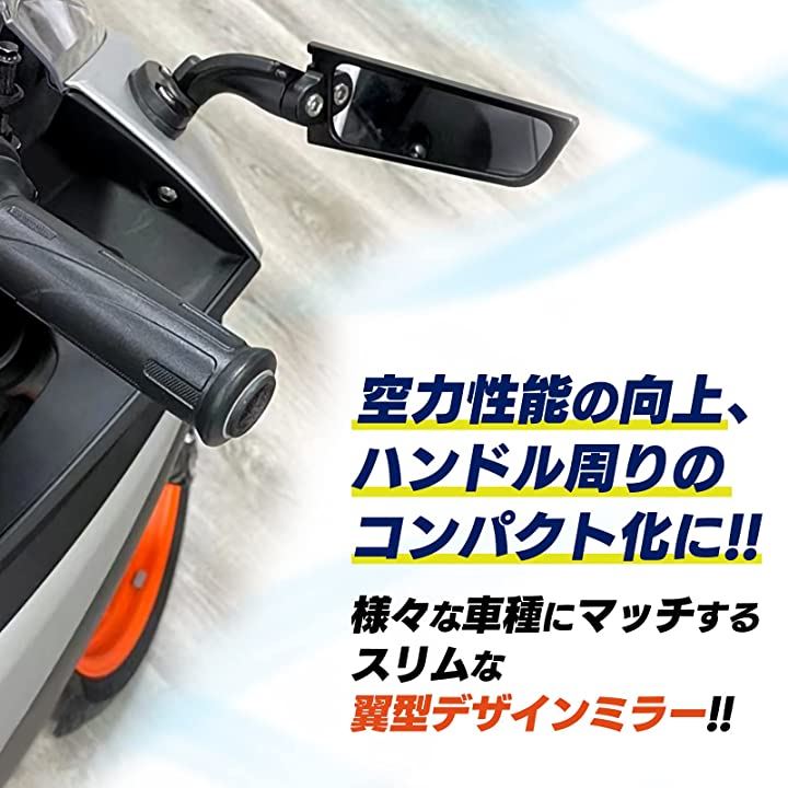 バイク ミラー ウイング 可変 スリム カウルミラー