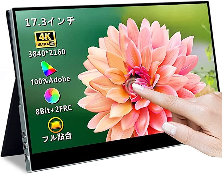 17.3インチ4Kモバイルモニター タッチパネル 大画面 モバイル 