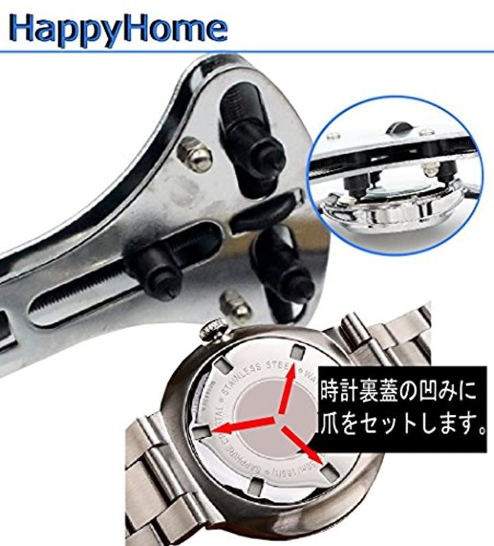 腕時計 裏蓋開け器 3点支持 オープナー 固定台 セット 工具 防水時計 電池交換 用