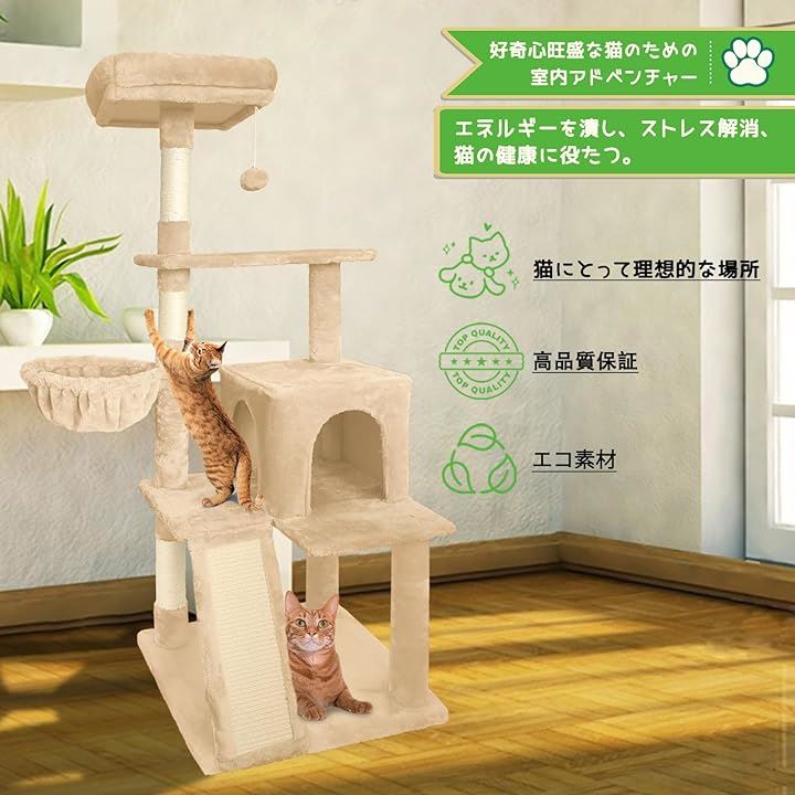 キャットタワー スリム 大型猫用 多頭飼い 猫タワー 据え置き ねこタワー ハンモック付き 爪とぎポール コンパクト 隠れ家 ハウス付き 天