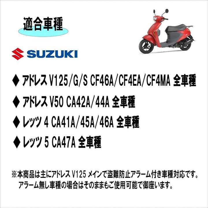 スズキ 有難く アドレス V125 キーセット キーシリンダー ハンドルロック