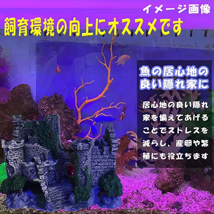 水槽 オブジェ ジオラマ アクアリウム - レイアウト用品