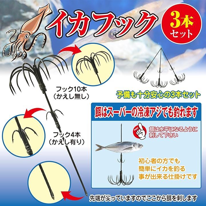 イカ仕掛け大量10セット① 速攻イカメタル仕掛セット Quick-attack squid metal trap set｜株式