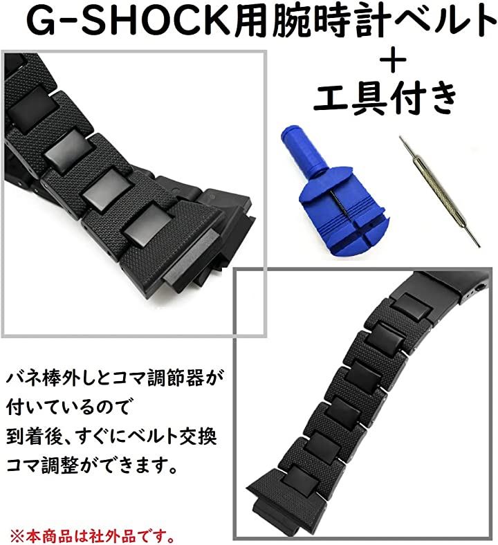 新品 G-SHOCK用メタルアダプター 黒 ブラック バネ棒・バネ棒外し 国内