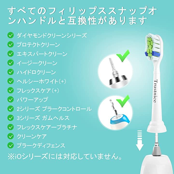 フィリップス ソニッケアー 替えブラシ 電動歯ブラシ 対応 Philips