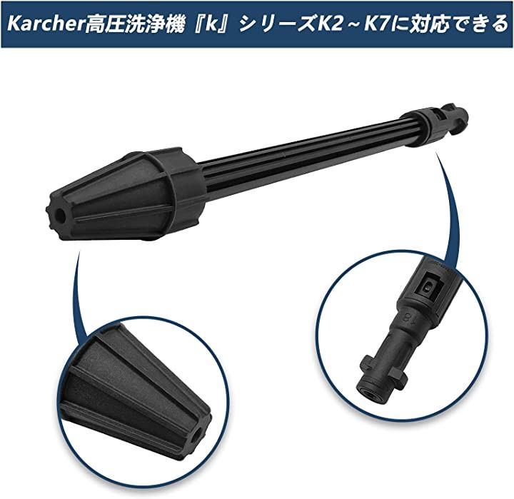 洗車カーウォッシャージェットランスノズル K1 K2 K3 K4 K5 K6 K7 ケルヒャー Kシリーズ適用 高圧洗浄機用